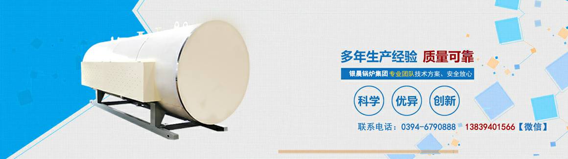 电锅炉专业生产厂家-乐鱼·体育-leyu乐鱼online(中国) 电锅炉